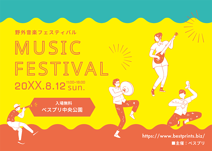 イベント告知に