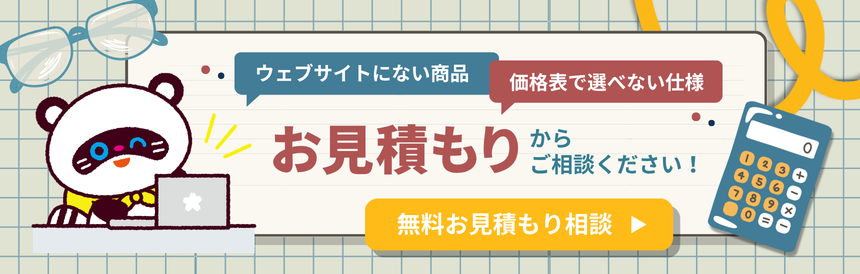 betu_mitumori