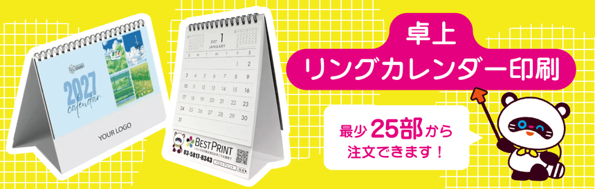  calendar_desk_ring 