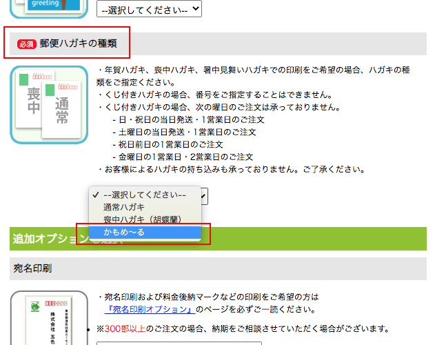 暑中見舞い 残暑見舞い ベストプリント